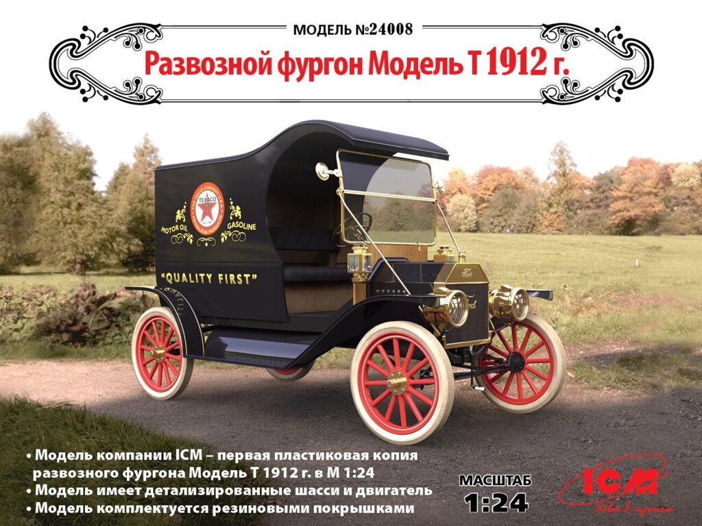 Розвізна фургон MODEL T 1912 р Збірна модель автомобіля в масштабі 1/24. ICM 24008 від компанії Хоббінет - збірні моделі - фото 1