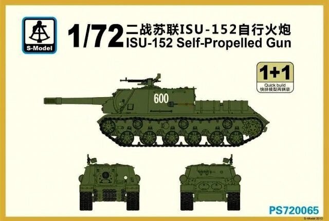 САУ ІСУ-152 (2 моделі в наборі). 1/72 S-MODEL 720065 від компанії Хоббінет - збірні моделі - фото 1