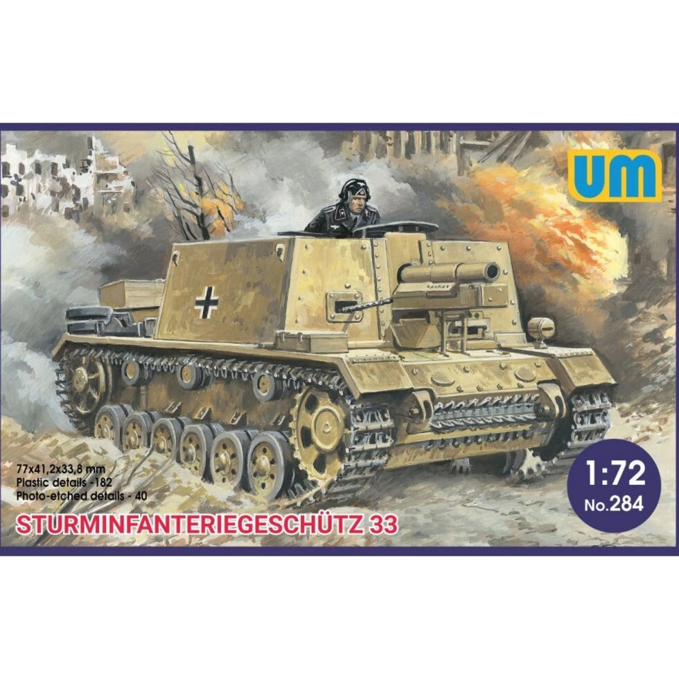 САУ Sturm-Infanteriegeschütz 33. 1/72 UM 284 від компанії Хоббінет - збірні моделі - фото 1