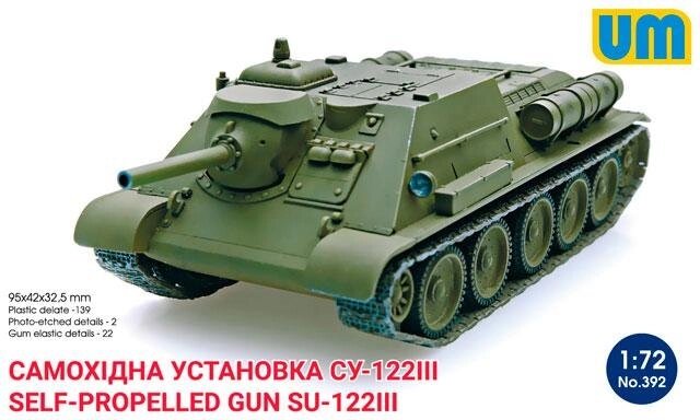 САУ СУ-122III. Збірна модель в масштабі 1/72. UM 392 від компанії Хоббінет - збірні моделі - фото 1