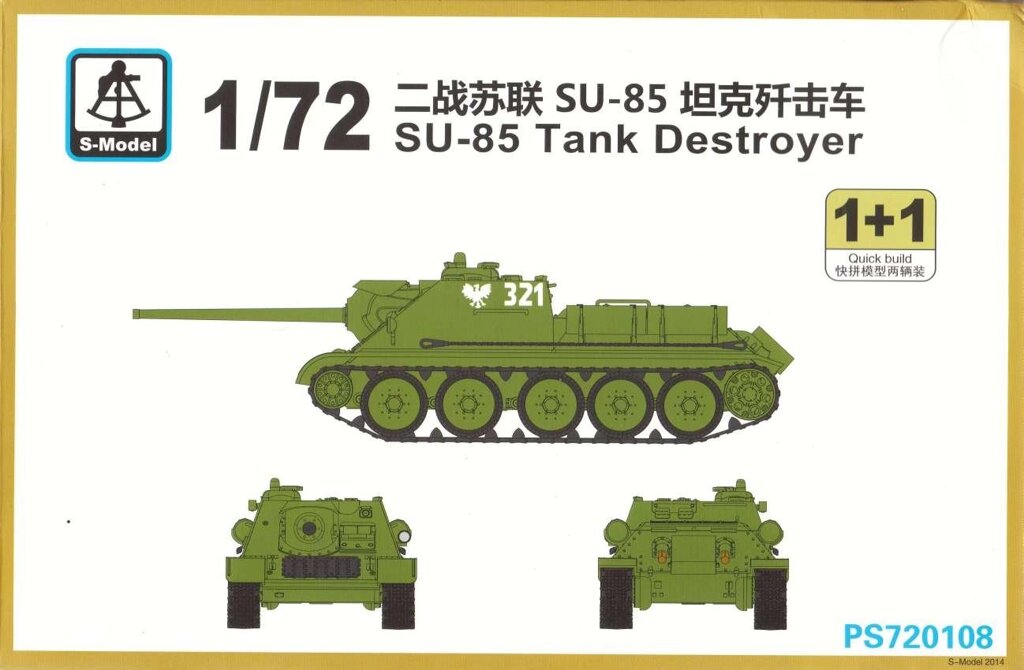 САУ "СУ-85" (2 моделі в наборі). 1/72 S-MODEL 720108 від компанії Хоббінет - збірні моделі - фото 1