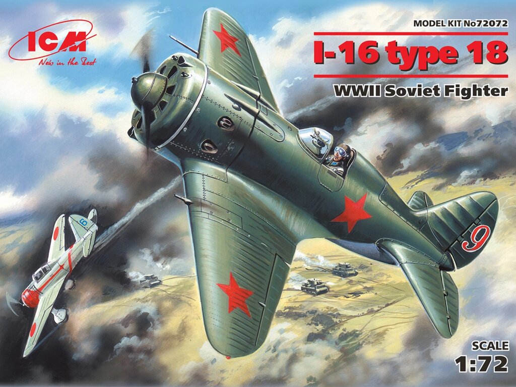 Сборная модель И-16 ТИП 18, советский истребитель II мировой войны. 1/72 ICM 72072 ##от компании## Хоббинет - сборные модели - ##фото## 1