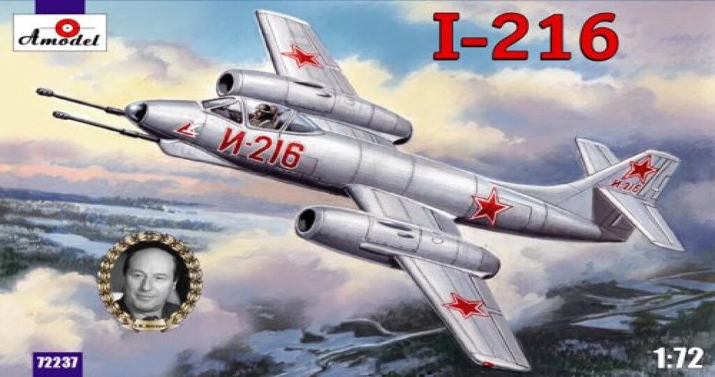 Сборная модель истребителя перехватчика И-216 / Alekseyev I-216. 1/72 AMODEL 72237 від компанії Хоббінет - збірні моделі - фото 1