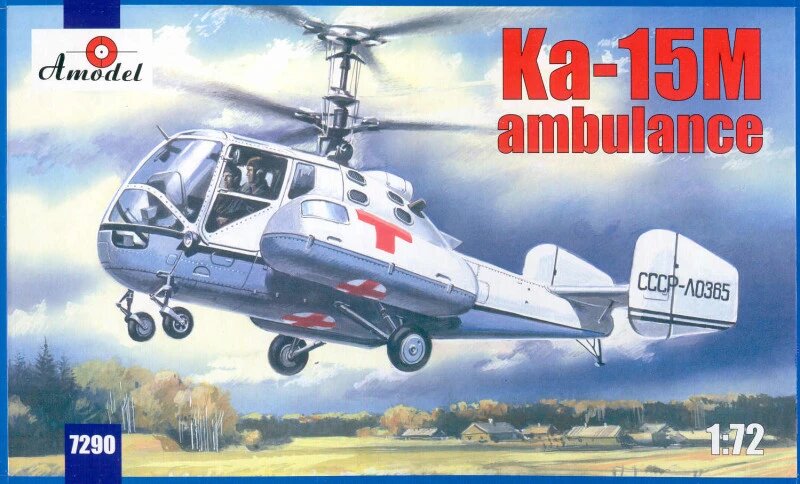 Сборная модель многоцелевого вертолета КА-15М санитарный. 1/72. AMODEL 7290 ##от компании## Хоббинет - сборные модели - ##фото## 1