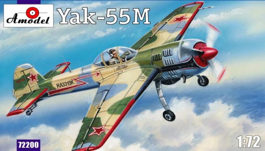  Сборная модель советского пилотажного самолета Як-55М. 1/72. AMODEL 72200 ##от компании## Хоббинет - сборные модели - ##фото## 1