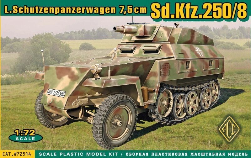 Sd. Kfz.250 / 8 Leichter Schutzenpanzerwagen (7,5cm) Збірна модель. 1/72 ACE 72514 від компанії Хоббінет - збірні моделі - фото 1