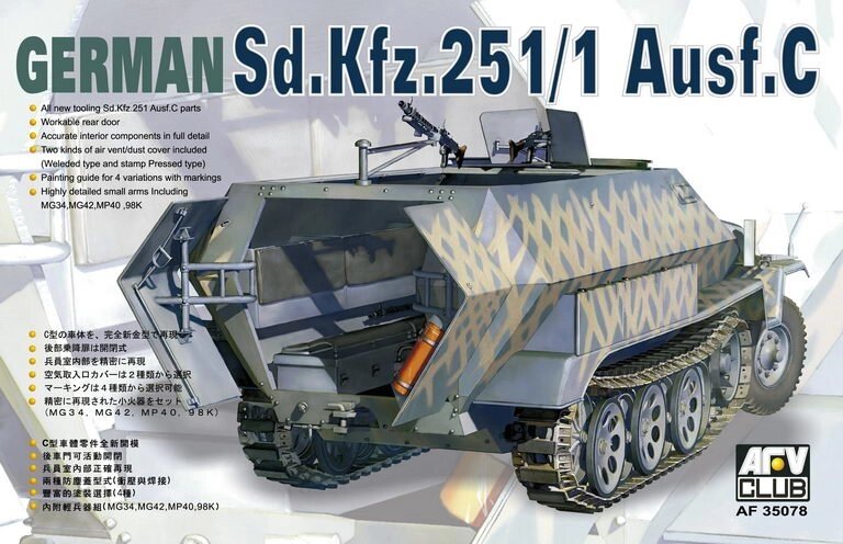 Sd. Kfz.251 / 1 Ausf. C HALF-TRACK. 1/35 AFV CLUB 35078 від компанії Хоббінет - збірні моделі - фото 1