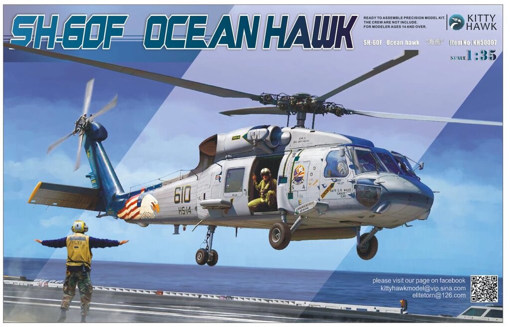 SH-60F Ocean Hawk. Збірна модель вертольота в масштабі 1/35. KITTY HAWK KH50007 від компанії Хоббінет - збірні моделі - фото 1