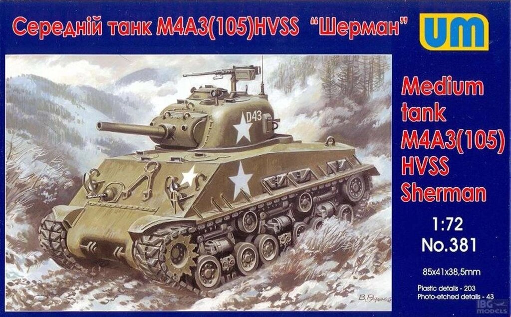 ШЕРМАН M4A3 (105) HVSS. Збірна модель американського танка в масштабі 1/72. UM 381 від компанії Хоббінет - збірні моделі - фото 1