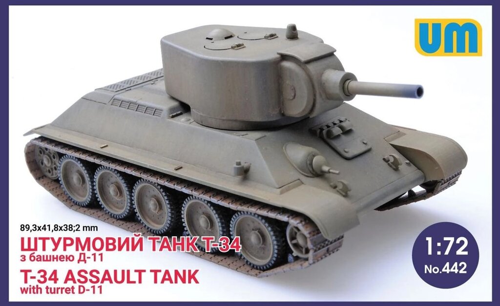Штурмової танк Т-34 з баштою Д-11. Збірна модель танка в масштабі 1/72. UM 442 від компанії Хоббінет - збірні моделі - фото 1