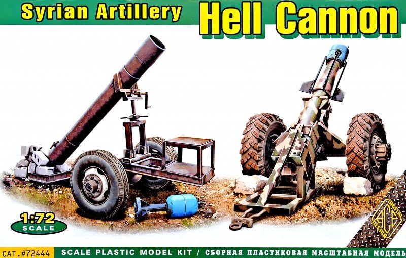 Сирійська артилерія "Пекельні гармати", 2 шт. 1/72 ACE 72444 від компанії Хоббінет - збірні моделі - фото 1