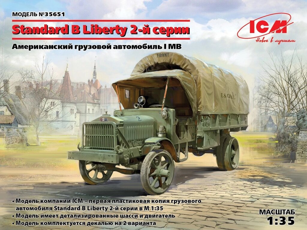 Standard B "Liberty" Series 2, WWI US Army Truck. 1/35 ICM 35651 від компанії Хоббінет - збірні моделі - фото 1