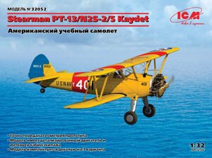 Stearman PT-13 / N2S-2/5 Kaydet, американський навчально-тренувальний літак. Збірна модель біплана. ICM 32052