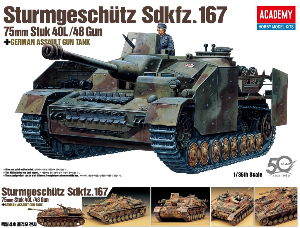 Sturmgeschutz IV Sd. Kfz. 167 75мм StuK. 40 L/48. ACADEMY 13235 від компанії Хоббінет - збірні моделі - фото 1