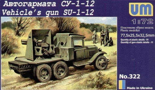 СУ-1-12 76мм. гармата на базі автомобіля ГАЗ ААА. 1/72 UM 322 від компанії Хоббінет - збірні моделі - фото 1
