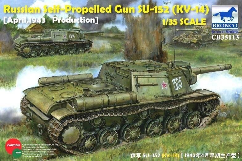 СУ-152 (КВ-14, виробниц. Квіт. 1943) 1/35 BRONCO MODELS CB35113 від компанії Хоббінет - збірні моделі - фото 1