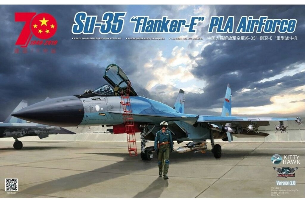 Су-35 (ВПС Китаю) з фігуркою пілота (версія 2.0). 1/48 KITTY HAWK KH80128 + від компанії Хоббінет - збірні моделі - фото 1