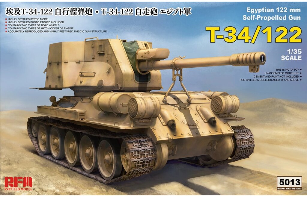 T-34/122 єгипетська 122-мм самохідна гармата. Збірна модель в масштабі 1/35. RFM 5013 від компанії Хоббінет - збірні моделі - фото 1