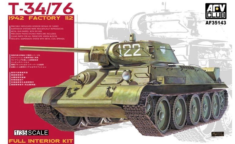 Т-34/76 1942 році завод 112. Збірна модель танка (з інтер'єром) в масштабі 1/35. AFV CLUB 35143 від компанії Хоббінет - збірні моделі - фото 1