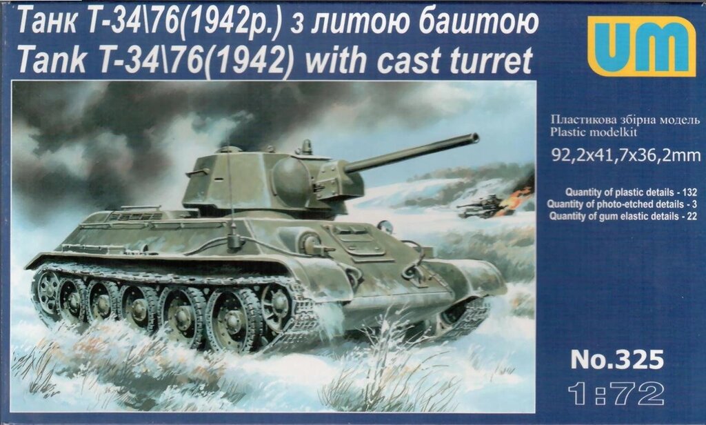 Т-34/76 з литою вежею. Збірна модель танка в масштабі 1/72. UM 325 від компанії Хоббінет - збірні моделі - фото 1