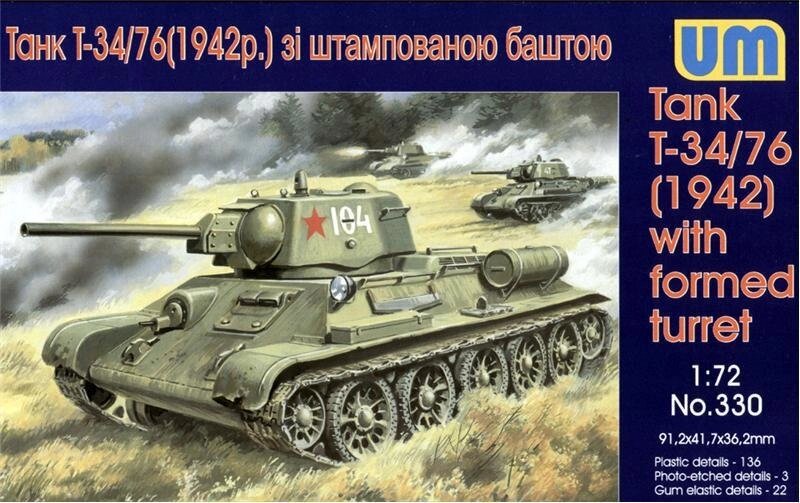 Т-34/76 зразка 1942 р Збірна модель танка в масштабі 1/72. UM 330 від компанії Хоббінет - збірні моделі - фото 1