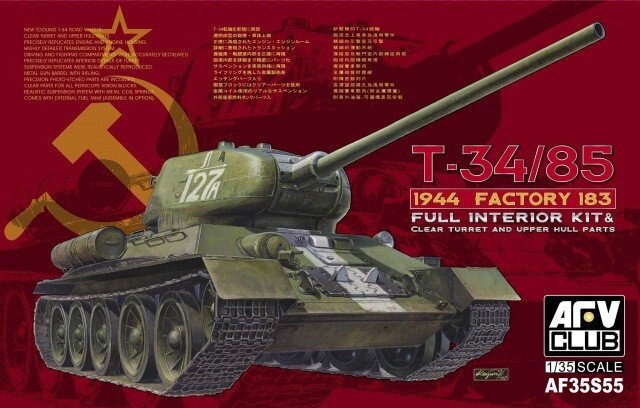 T-34/85 з прозорою вежею (Limited). 1/35 AFV CLUB AF35S55 від компанії Хоббінет - збірні моделі - фото 1