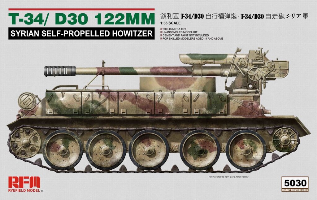 Т-34 / Д-30 122мм. сирійська самохідна установка. RFM RM-5030 1/35 від компанії Хоббінет - збірні моделі - фото 1