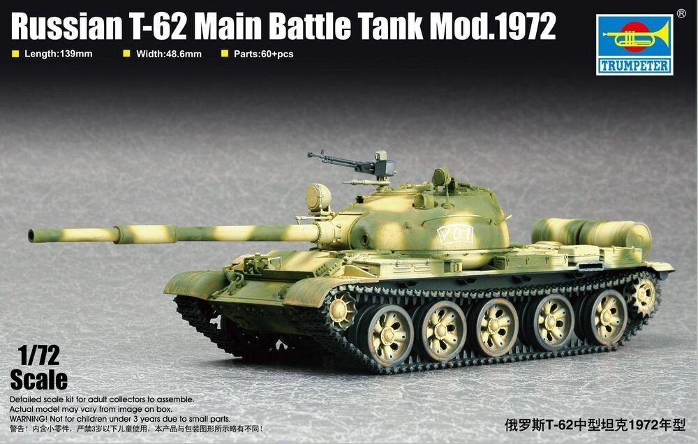 T-62 образца 1972 года. Сборная модель танка в масштабе 1/72. TRUMPETER 07147 від компанії Хоббінет - збірні моделі - фото 1
