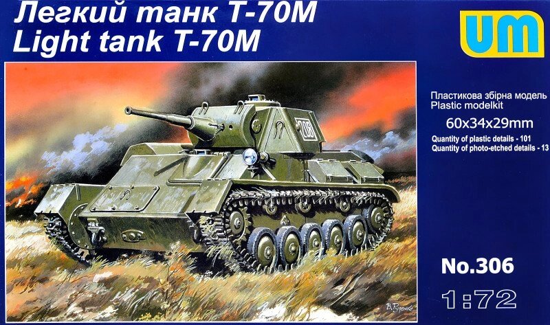 T-70M. Збірна модель танка в масштабі 1/72. UM 306 від компанії Хоббінет - збірні моделі - фото 1
