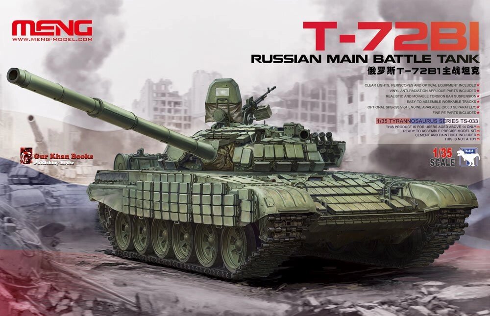 Т-72Б1 основний бойовий танк. 1/35 MENG TS-033 від компанії Хоббінет - збірні моделі - фото 1