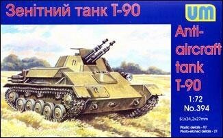 Т-90. Радянський зенітний танк в масштабі 1/72. UM 394 від компанії Хоббінет - збірні моделі - фото 1