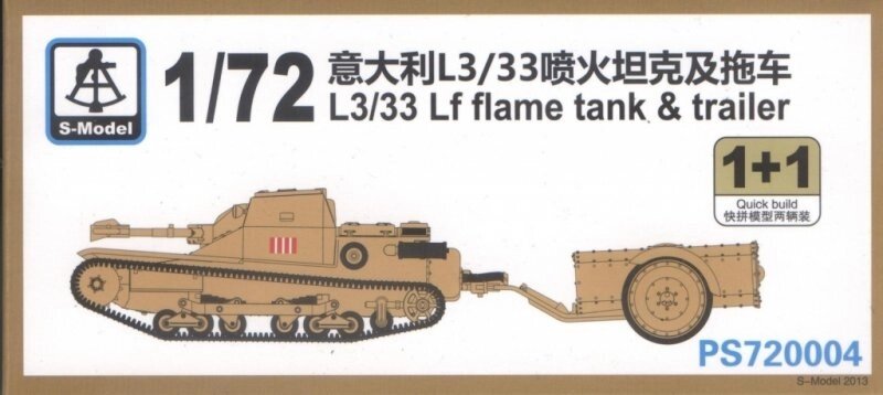 Танк L3 / 33 вогнеметний танк з причепом (2 моделі в наборі). Збірна модель в масштабі 1/72. S-MODEL 720004 від компанії Хоббінет - збірні моделі - фото 1