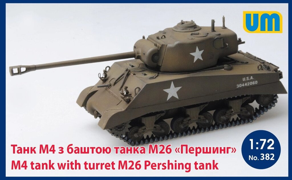 Танк M4 з вежею танка М26 "Першинг". Збірна модель в масштабі 1/72. UM 382 від компанії Хоббінет - збірні моделі - фото 1