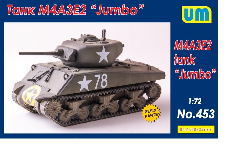 Танк M4A3E2 "Jumbo". Збірна модель американського танка в масштабі 1/72. UM 453 від компанії Хоббінет - збірні моделі - фото 1