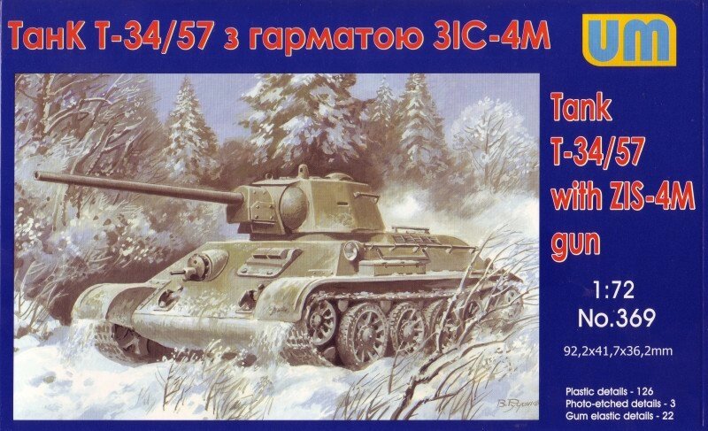 Танк T-34 / 76-57 з гарматою ЗІС-4. Збірна модель в масштабі 1/72. UM 369 від компанії Хоббінет - збірні моделі - фото 1