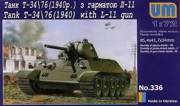 Танк T-34/76 з 76-мм гарматою Л-11. 1/72 UM 336 від компанії Хоббінет - збірні моделі - фото 1
