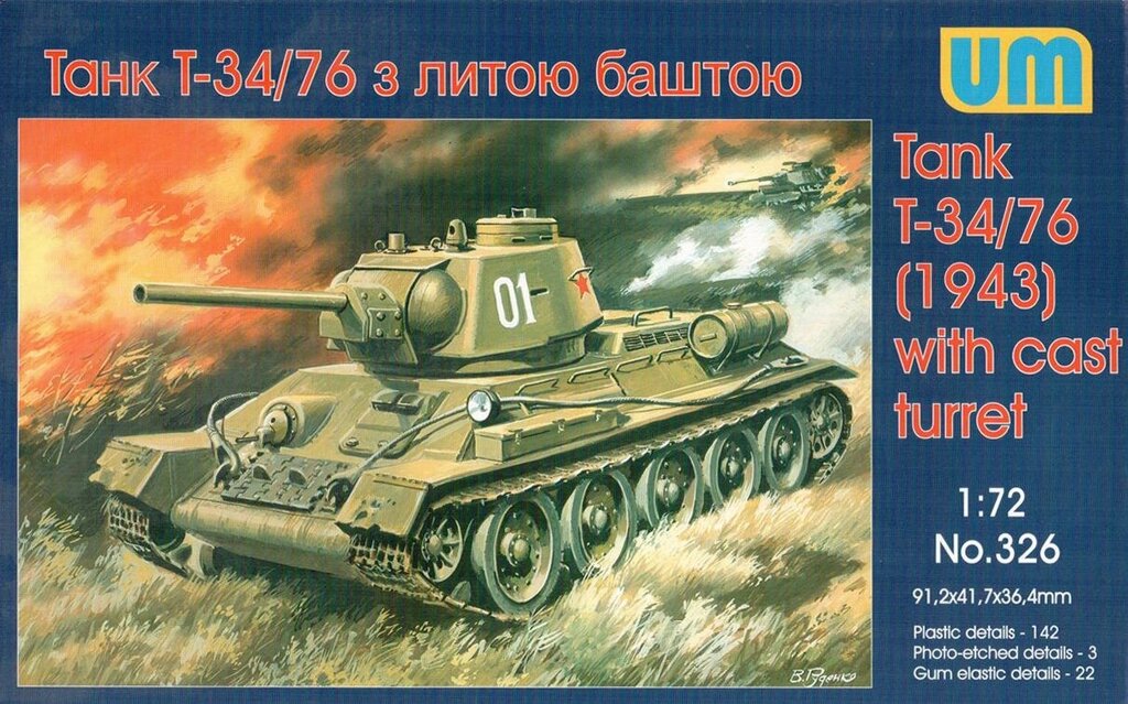 Танк Т-34/76 зразка 1943 р Збірна модель в масштабі 1/72. UM 326 від компанії Хоббінет - збірні моделі - фото 1