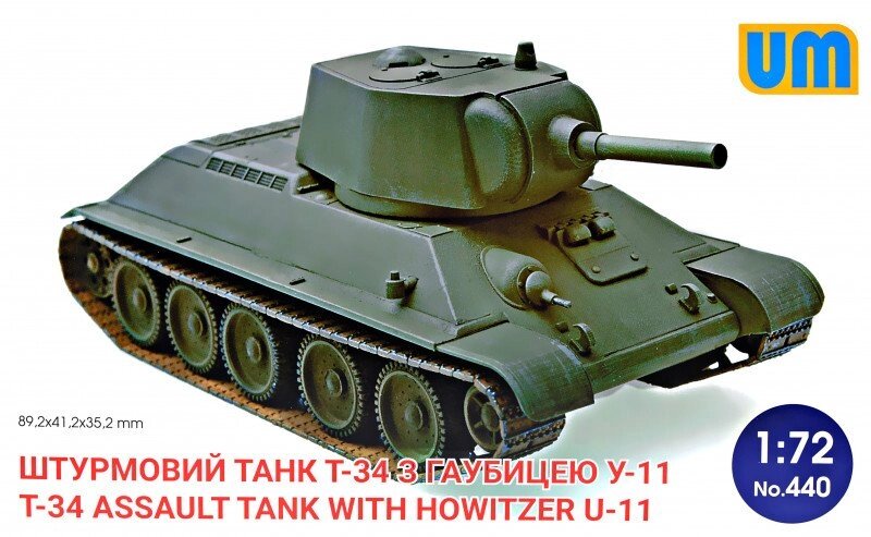 Танк T-34 з гаубицею У-11. Збірна модель радянського танка в масштабі 1/72. UM 440 від компанії Хоббінет - збірні моделі - фото 1