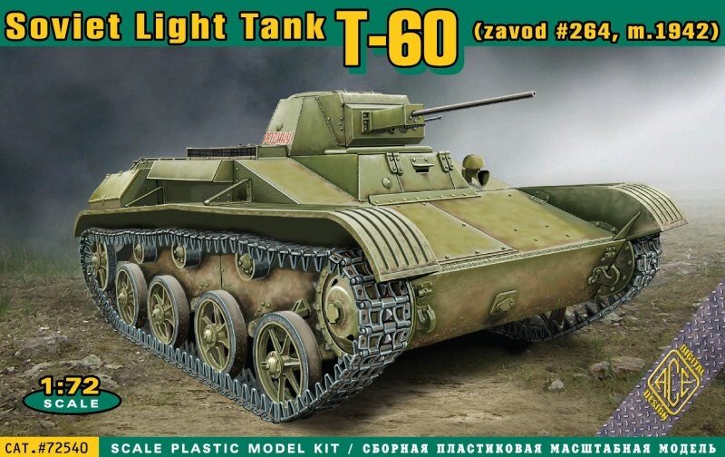 Танк T-60 випуску заводу №264 (зима 1942). 1/72 ACE 72540 від компанії Хоббінет - збірні моделі - фото 1