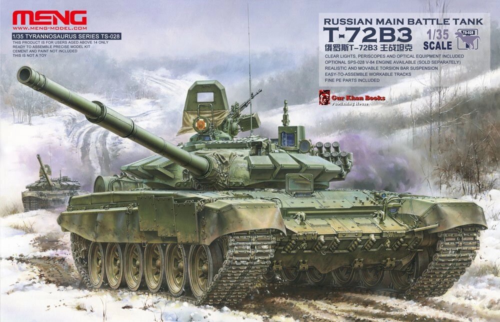 Танк Т-72 Б3. 1/35 MENG TS-028 від компанії Хоббінет - збірні моделі - фото 1