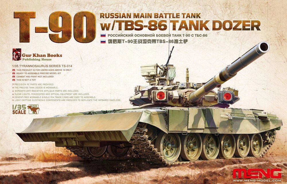 Танк Т-90 w / TBS-86 TANK DOZER. 1/35 MENG TS-014 від компанії Хоббінет - збірні моделі - фото 1