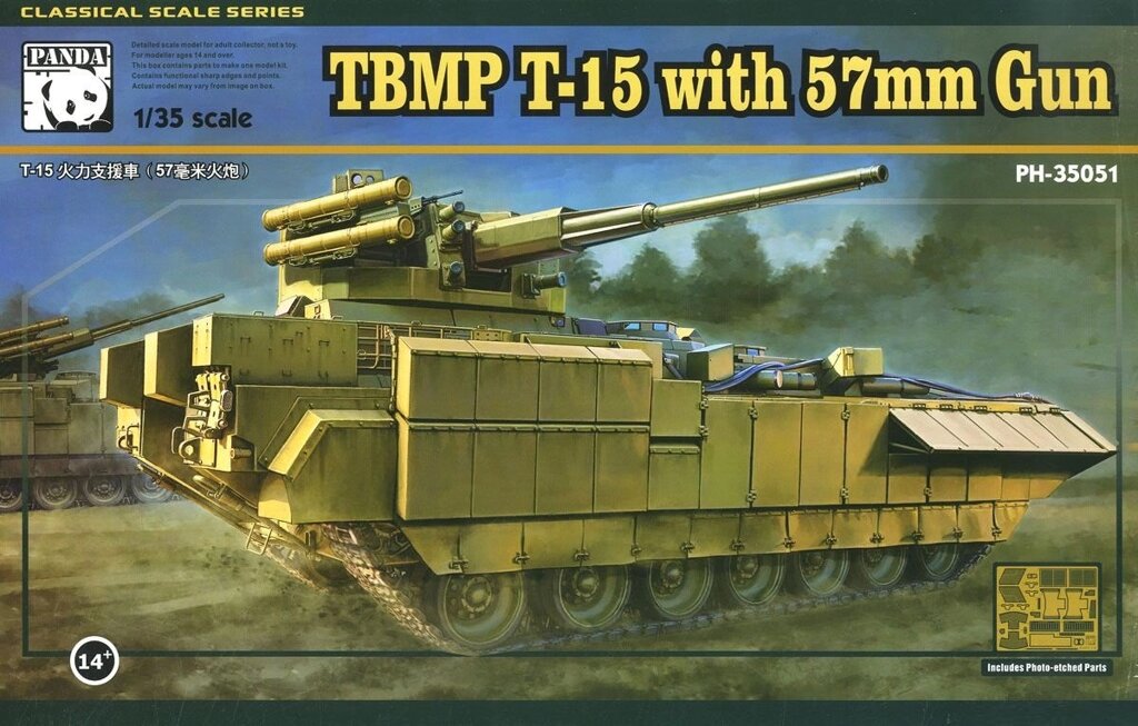 ТБМП Т-15 на платформі Армата з 57-мм бойовим модулем Байкал. Збірна модель в масштабі 1/35. PANDA HOBBY PH35051 від компанії Хоббінет - збірні моделі - фото 1