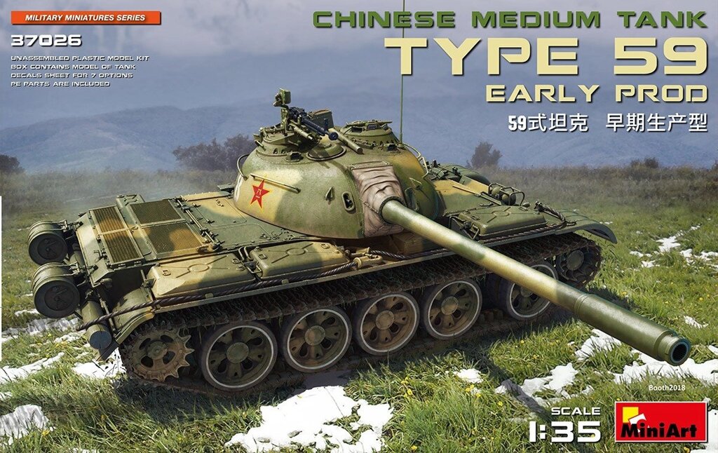 ТИП 59 ранніх випусків. Збірна модель середнього китайського танка. 1/35 MINIART 37026 від компанії Хоббінет - збірні моделі - фото 1