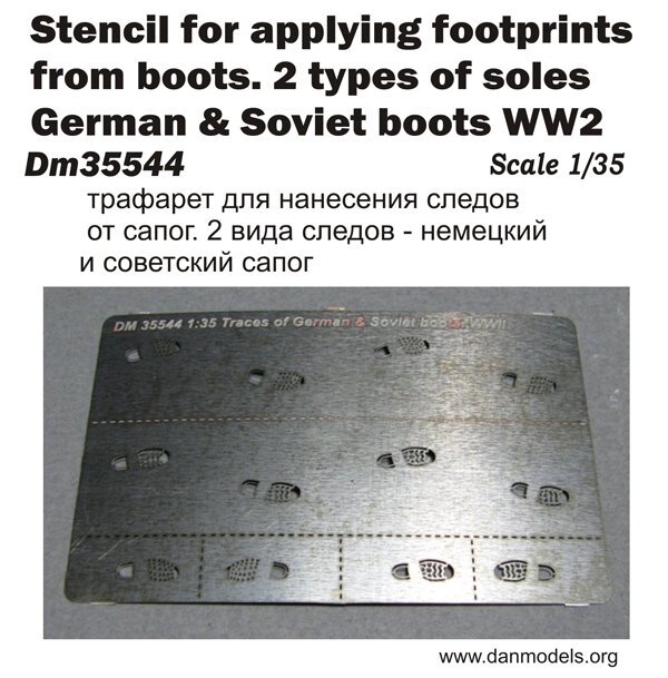 Трафарет для нанесення слідів 2 види (німецькі і радянські чоботи). ВОВ1 / 35 DANMODELS DM35544 від компанії Хоббінет - збірні моделі - фото 1
