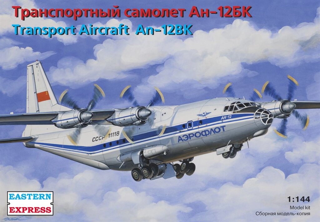 Транспортний літак Ан-12БК. Збірна модель у масштабі 1/144. EASTERN EXPRESS 14487 від компанії Хоббінет - збірні моделі - фото 1