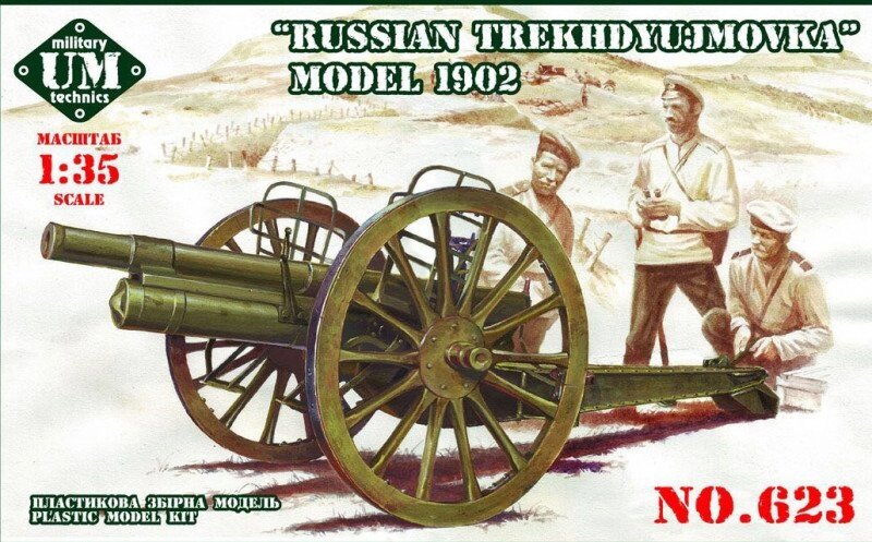 Тридюймівки 1902 року. Збірна модель російської гармати в масштабі 1/72. UMT 623 від компанії Хоббінет - збірні моделі - фото 1