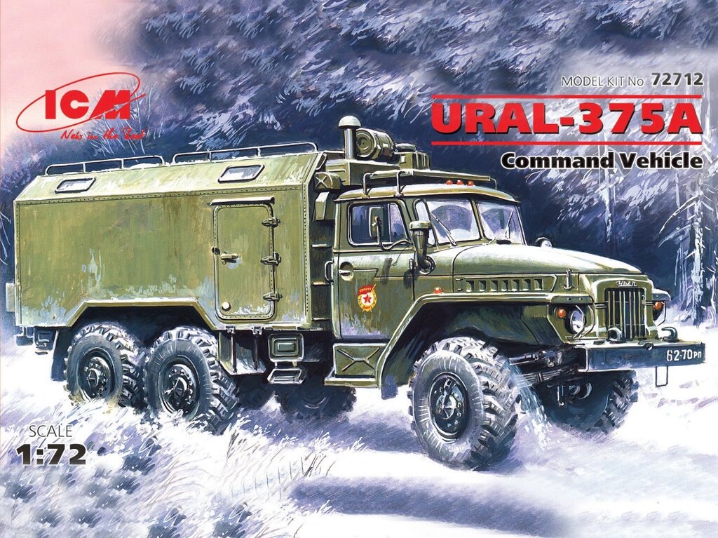 Урал 375A рухливий командний пункт. Збірна модель в масштабі 1/72. ICM 72712 від компанії Хоббінет - збірні моделі - фото 1