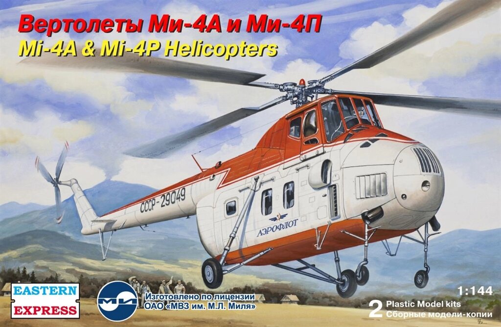 Вертольоти Мі-4А і Мі-4П. У наборі 2 збірні моделі в масштабі 1/144. EASTERN EXPRESS 14511 від компанії Хоббінет - збірні моделі - фото 1