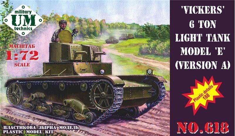 Vickers 6 ton light tank model E, version A. 1/72 UMT 618 від компанії Хоббінет - збірні моделі - фото 1