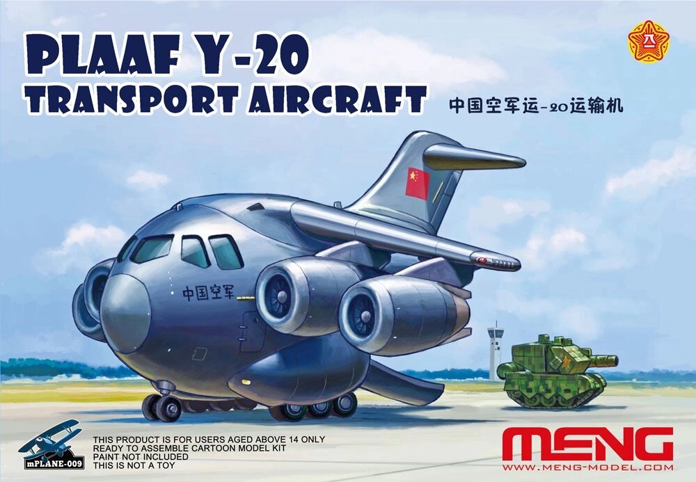 Y-20 Transport aircraft (СЕРІЯ MENG KIDS). MENG PLANE-009 від компанії Хоббінет - збірні моделі - фото 1